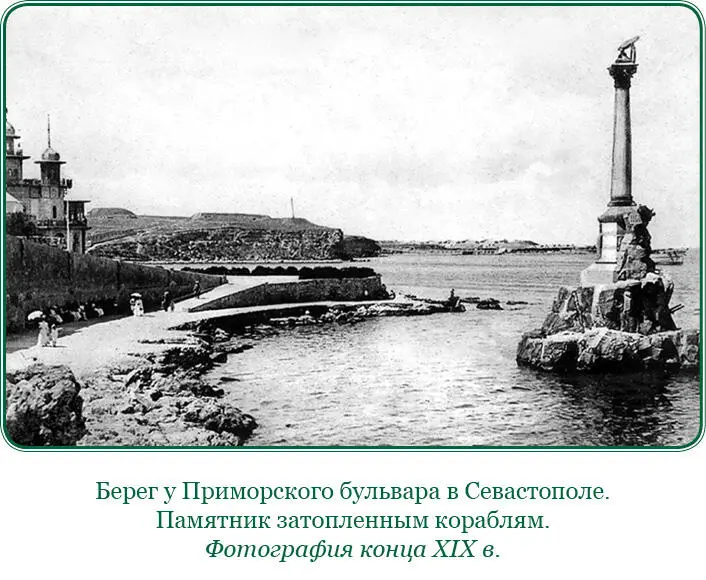 Исторический обзор плавания отряда судов под командованием П С Нахимова у - фото 77