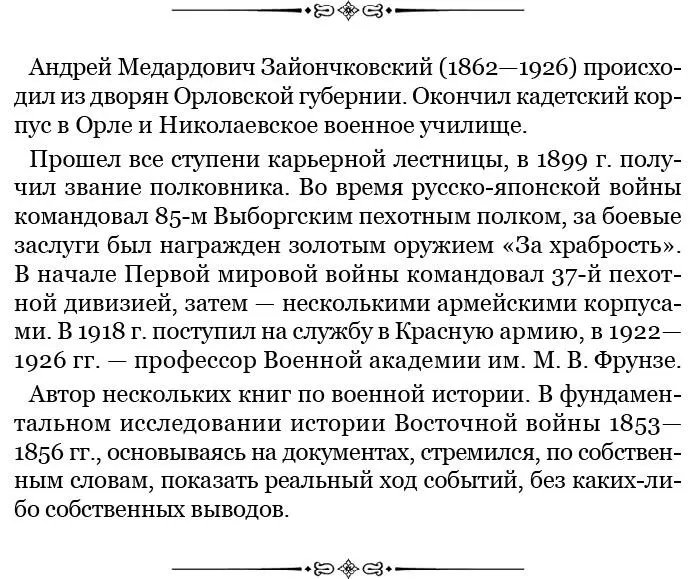 Очень может быть что свирепствовавшие в начале ноября бури а также и - фото 103