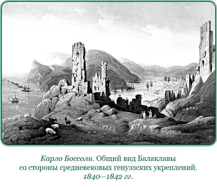 С этого рейда вдаются в южный берег его многие заливы или бухты - фото 122