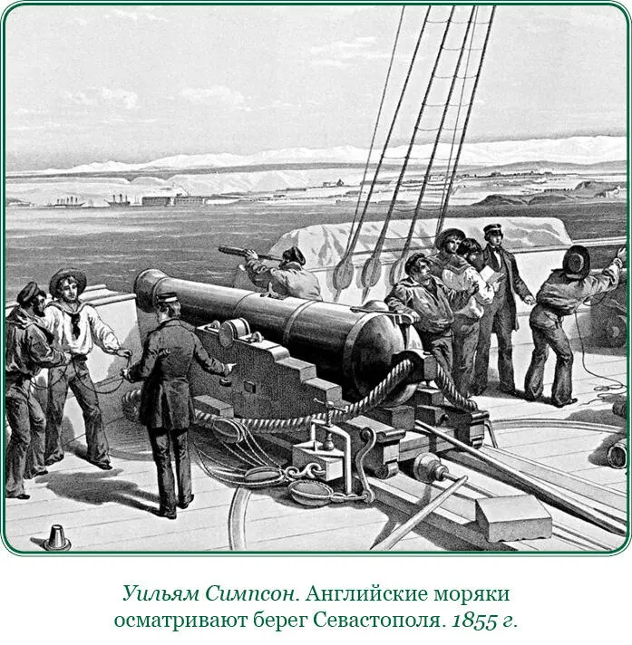 Между тем холера свирепствовавшая в лагере у Варны появилась и на флоте - фото 124