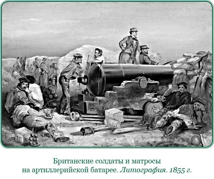 Неудача французов и упорное сопротивление защитников Севастополя навели - фото 134