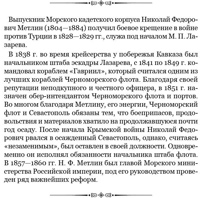 Вы верно предполагаете что я имею какоелибо влияние на управление - фото 140
