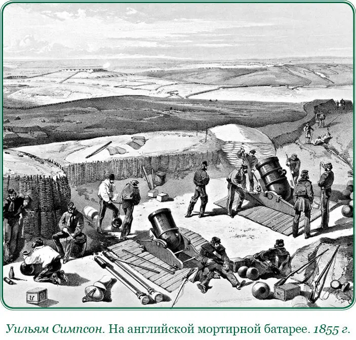 26 февраля 10 марта все орудия бастионов Корнилова 2го и 3го могшие - фото 158