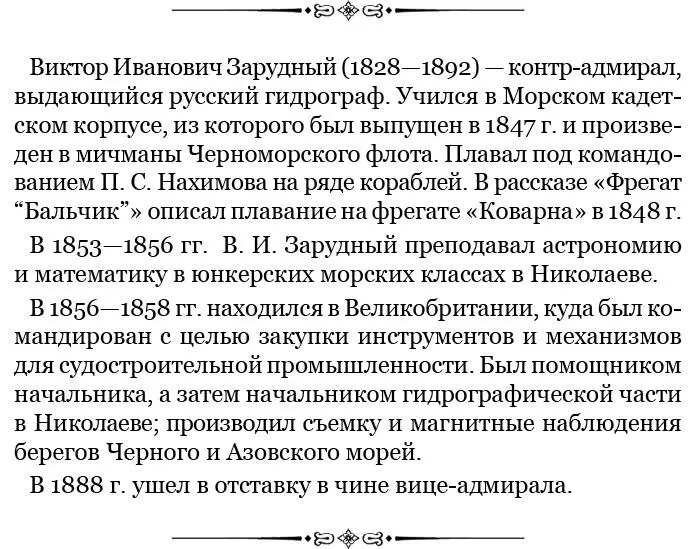 Это сближение сановника с толпой было понято различным образом многие слова и - фото 184