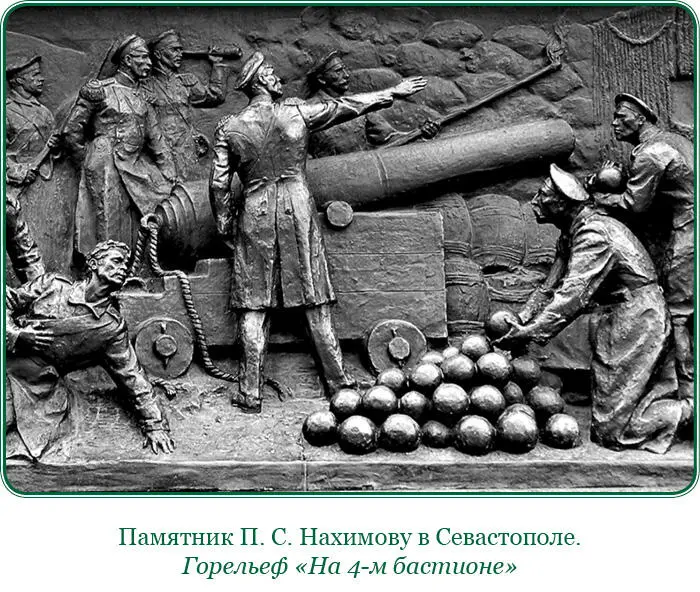 Несмотря однако на такие лестные обо мне отзывы Павла Степановича я был - фото 190