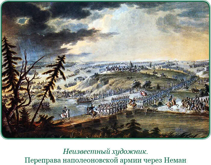 Левее в направлении к Вилькомиру пошел Удино а вправо от Удино был послан - фото 23