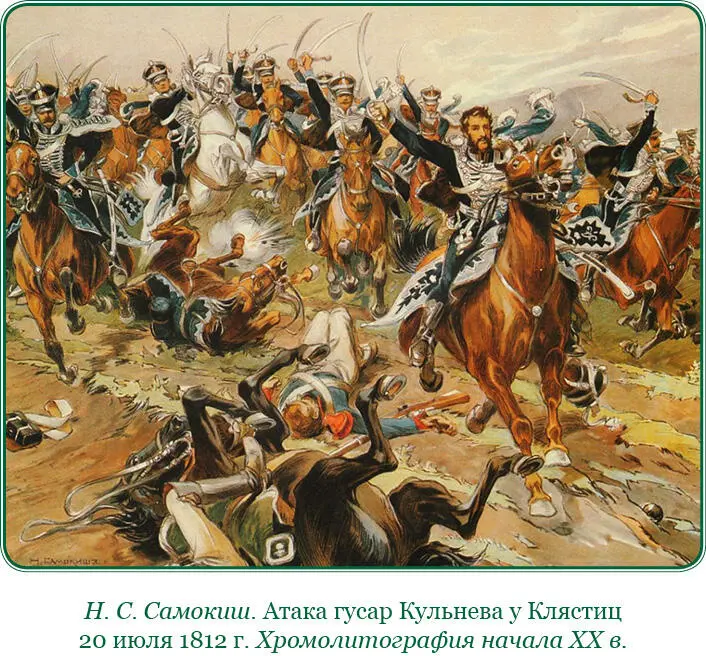 Перейдем к Наполеону Узнав что Даву не успел преградить князю Багратиону пути - фото 30