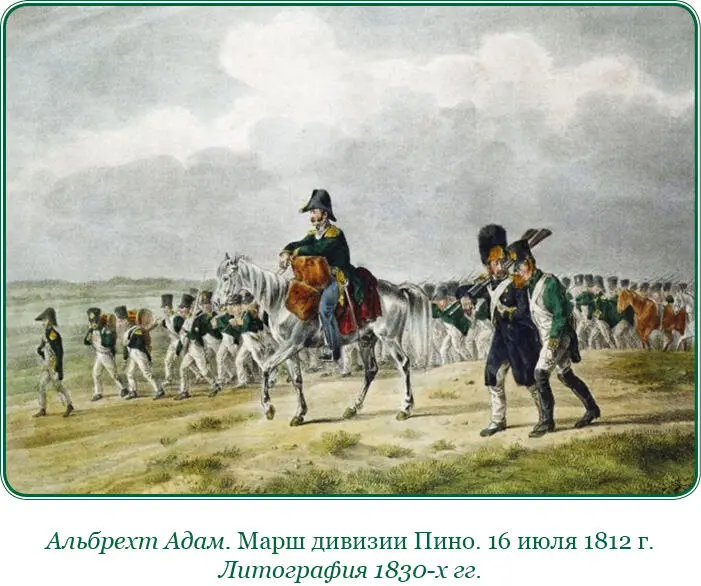 Оставив в Смоленске один полк для содержания караулов и печения сухарей и - фото 32