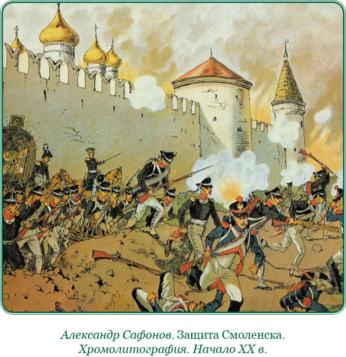 Сквозь толпы мы пробрались коекак за ворота к мосту через городской ров и - фото 34