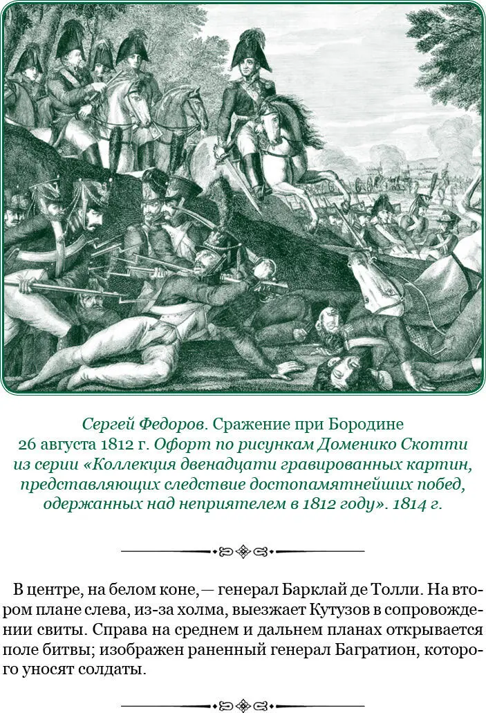 25го числа кроме маловажных перепалок в которых было взято несколько в плен - фото 39