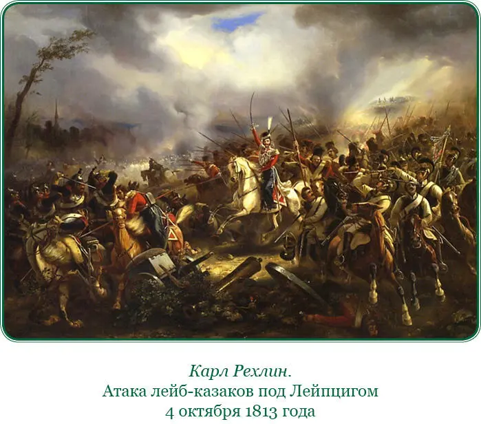 25 августа началось движение войск князь Шварценберг пошел к Румбургу а - фото 52