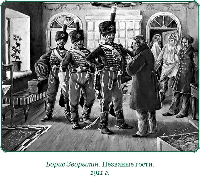 Генерал от кавалерии барон Беннигсен бывший главнокомандующий в - фото 75