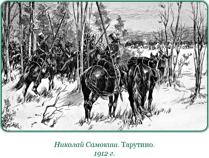 Получено известие о кончине достойнейшего и незабвенного князя Багратиона В - фото 100
