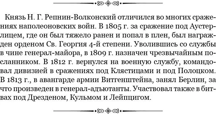 Фельдмаршал покоился на пожатых лаврах готовый продолжить бездействие - фото 113