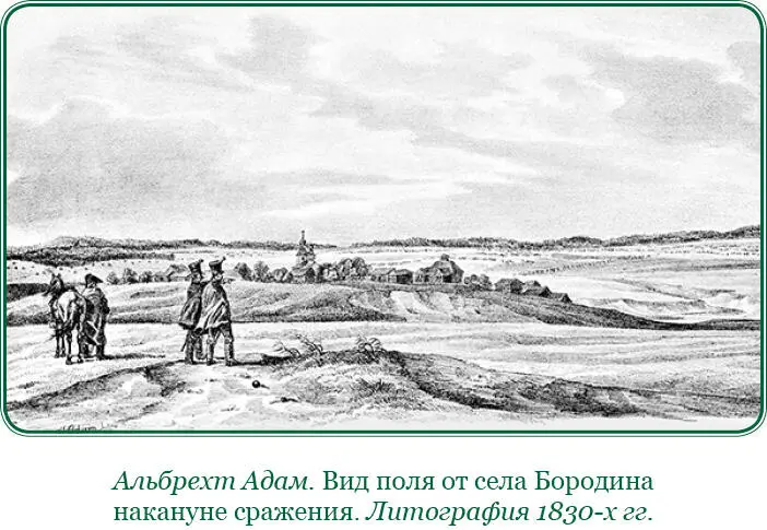 Наша боевая линия стала на правом берегу Колочи лицом к Колоцкому монастырю к - фото 116