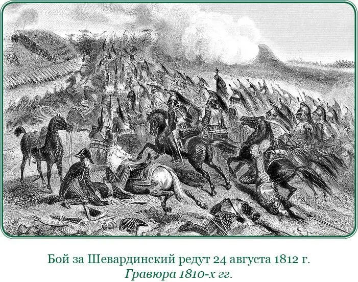 Уже было 8 часов вечера Полуосенние сумерки сизели на поле по низинам - фото 125
