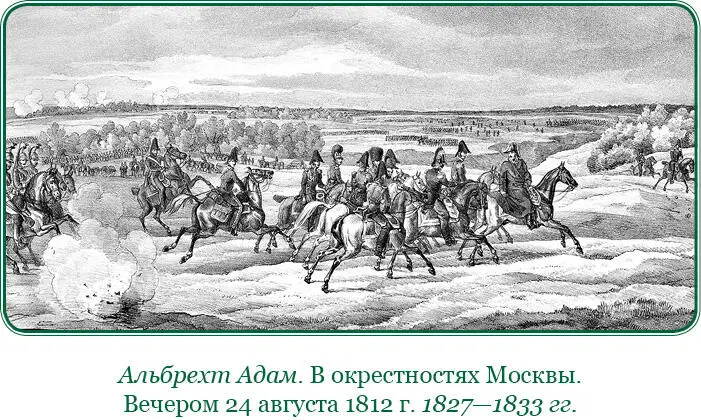Король Неаполитанский остался там же где и был с своими тремя корпусами - фото 128