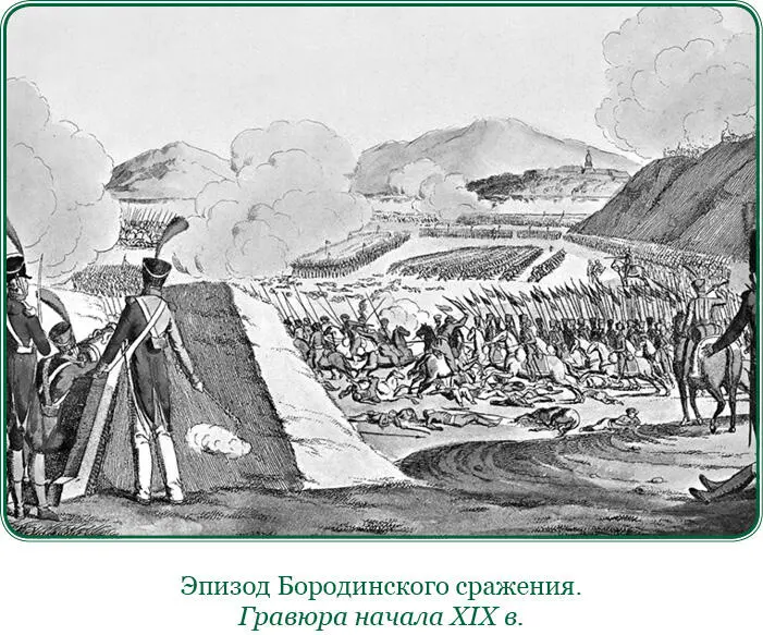 Вот здесь в стороне видите вы окареенный полк Это 33й линейный Он поднял - фото 137
