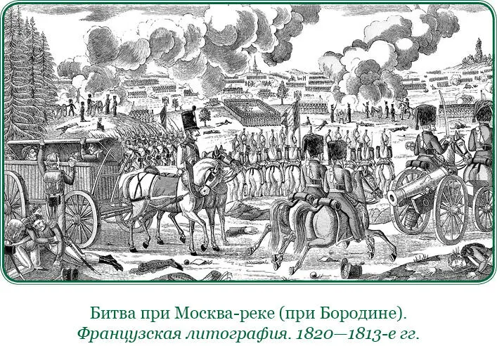 Теперь перенесемся мысленно на противоположную высоту соседственную с курганом - фото 138