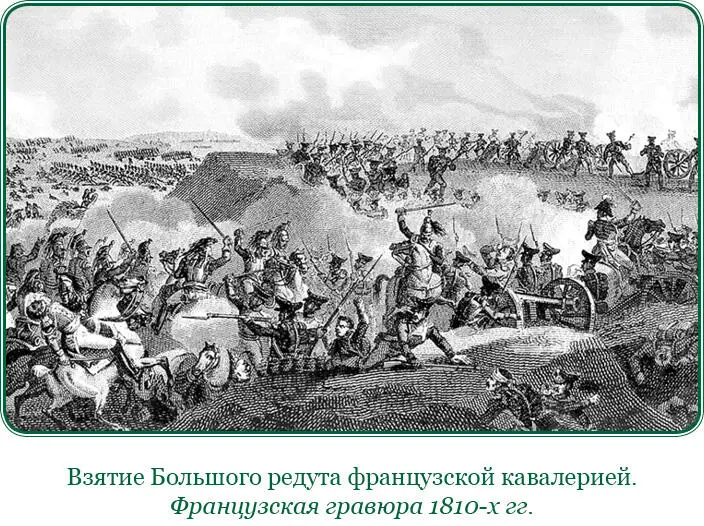 И вот уже 12 часов утра Первый вид phase великого сражения первый акт - фото 152