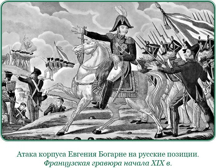 2й и 3й кавалерийские корпуса русские выпущены на 2й французский и - фото 154