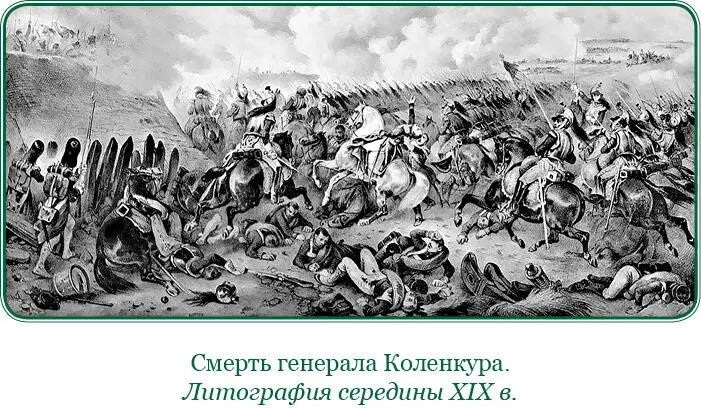 Шесть Михайлов 81воевали на Бородинском поле и вот один идет с - фото 156