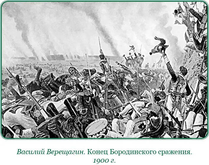 После этой долгой борьбы в продолжение которой взят центральный люнет и - фото 157