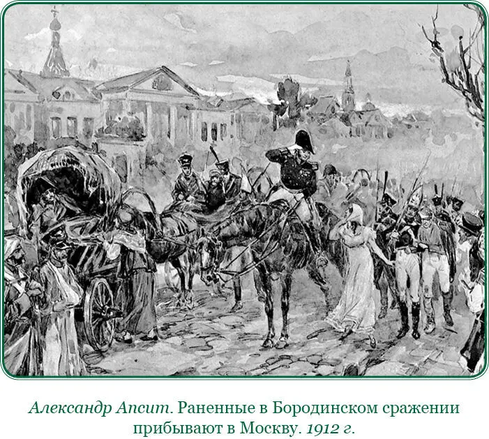 Рескрипт Князю ГоленищевуКутузову от 8 августа 1812 г Князь Михаил - фото 173