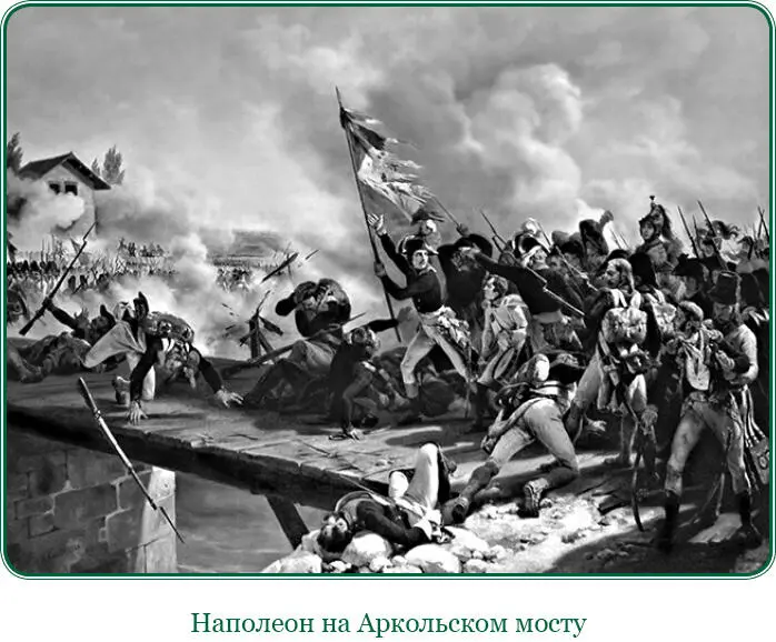 VI Наконец 14 ноября с наступлением ночи веронский лагерь стал в ружье Три - фото 69