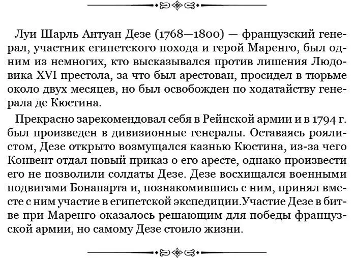 Журдан отступил на Арнштейн и на реку Лан куда прибыл 10 сентября его войска - фото 73