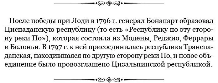 Однако Люксембургский кабинет 58 неизвестно почему увидел в этом ответе - фото 81