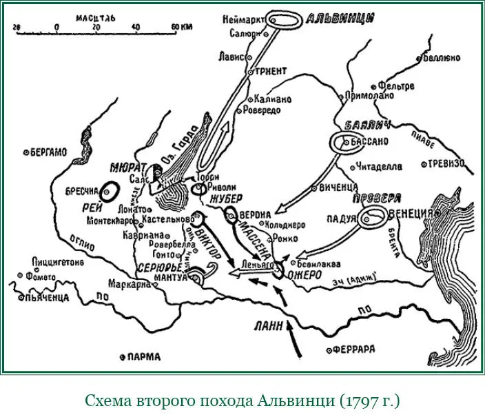 III Французская армия после Арколе была усилена двумя пехотными полубригадами - фото 83