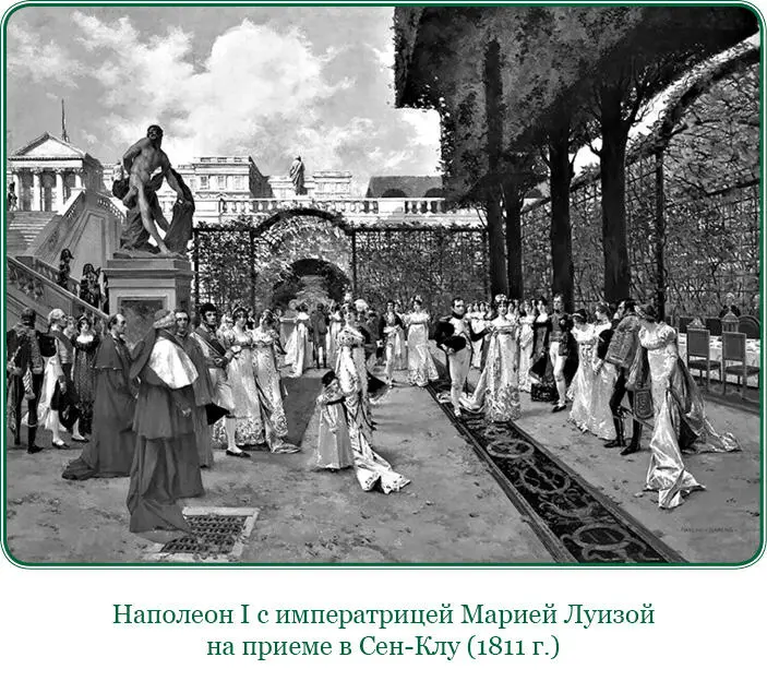 Побудить Сенат к союзу с Францией и изменению конституции для удовлетворения - фото 86
