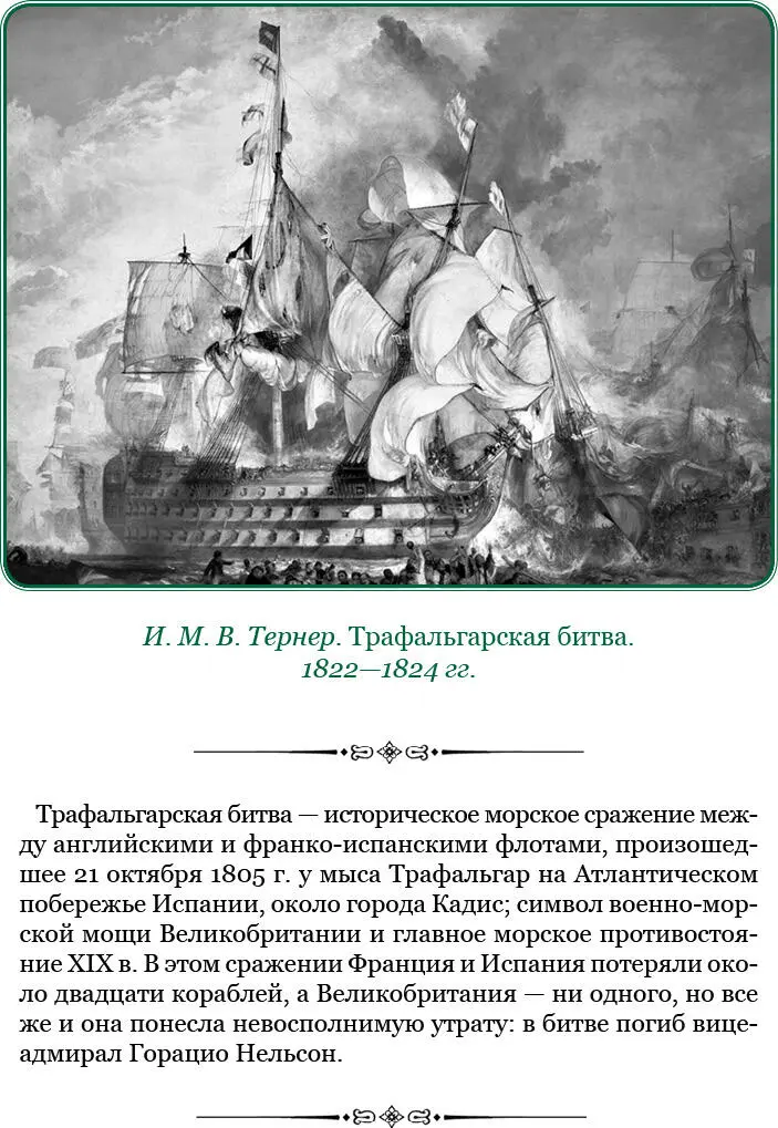Почему лигурийский народ так быстро изменился Его первые порывы к братству и - фото 90