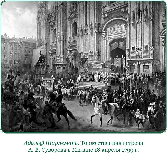 II Гельветская армияМассена воспользовался нетерпением с которым Париж - фото 95