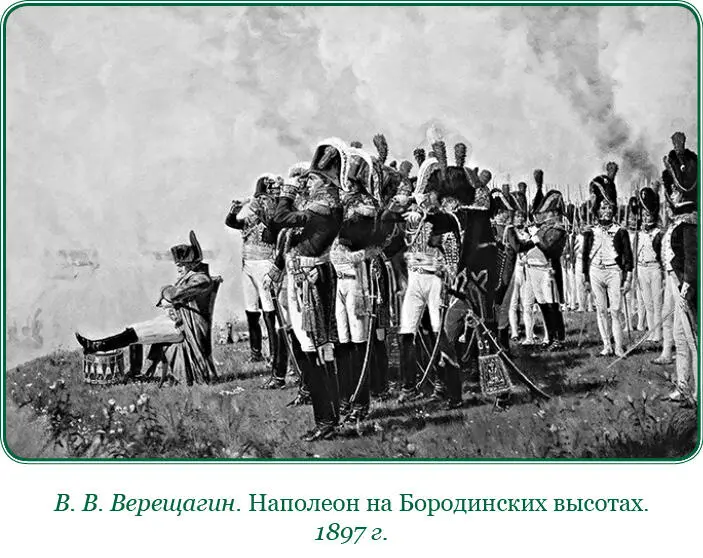 Четвертое замечание Голландия Брюн 1 Генерал Брюн потерял десять последних - фото 100