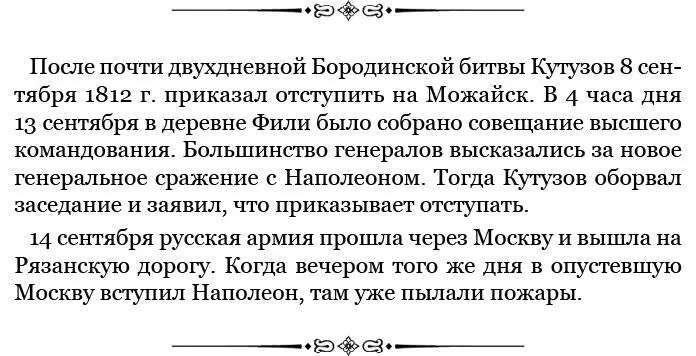 6 После Бергенского Эгмонтского и Кастрикумского сражений с подходом к - фото 103