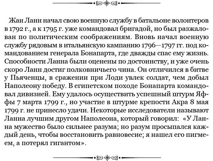 Порта обладала правом назначения всех кади Я встретился с немалыми - фото 121