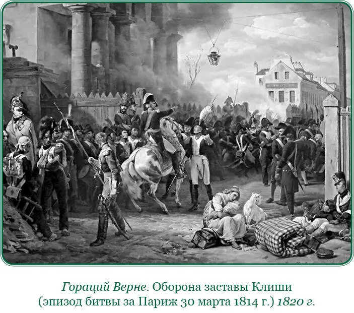 Простой и часто даже обходительный в частной жизни он производил невыгодное - фото 151