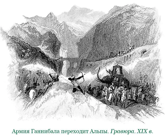 Гай Фламиний говорили они ведет войну не с одним только сенатом но и с - фото 34