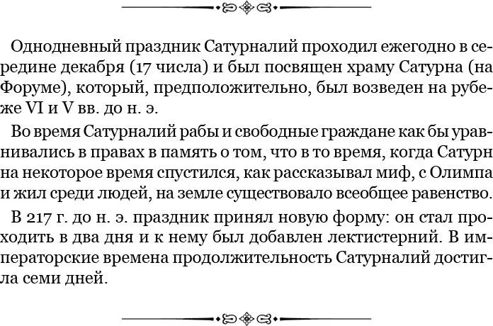 3 1 Потеряв к своему прискорбию столько людей и животных Ганнибал выбрался - фото 39