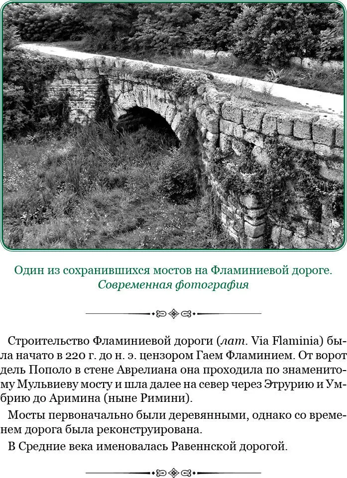 9 Лектистерний длился три дня устройством его были озабочены децемвиры на - фото 43