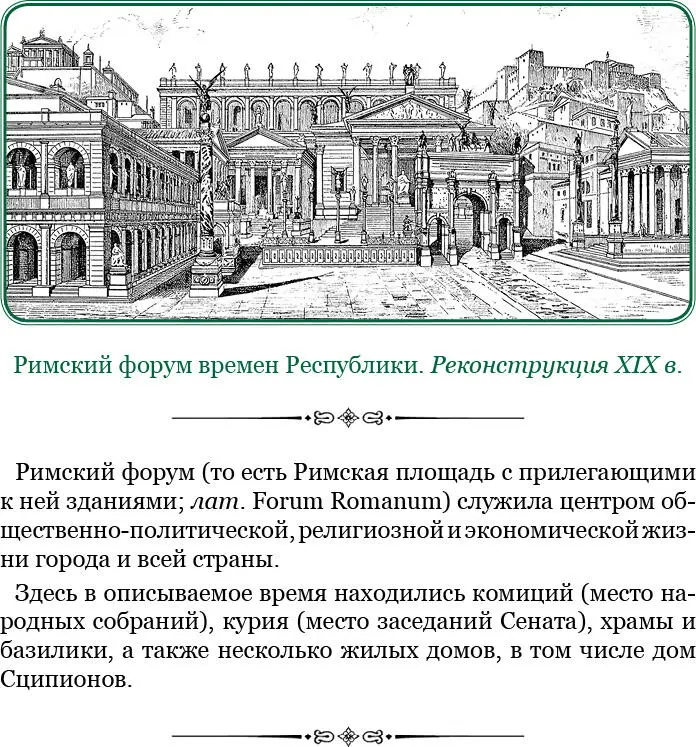 54 1 Тем временем как это происходило в Канузии к консулу в Венузию - фото 53