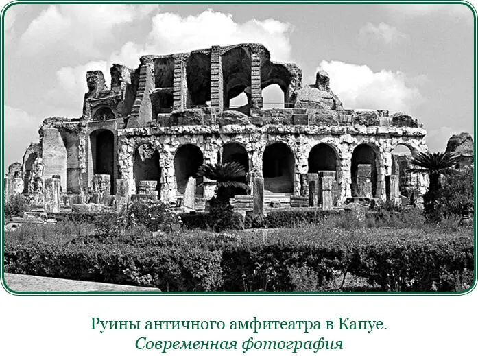 6 1 С этими словами консул отпустил послов которые и пошли домой Один из - фото 57