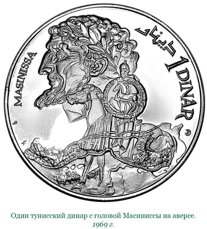 Книга XXV 1 1 Пока в Африке и Испании происходили такие события Ганнибал - фото 73
