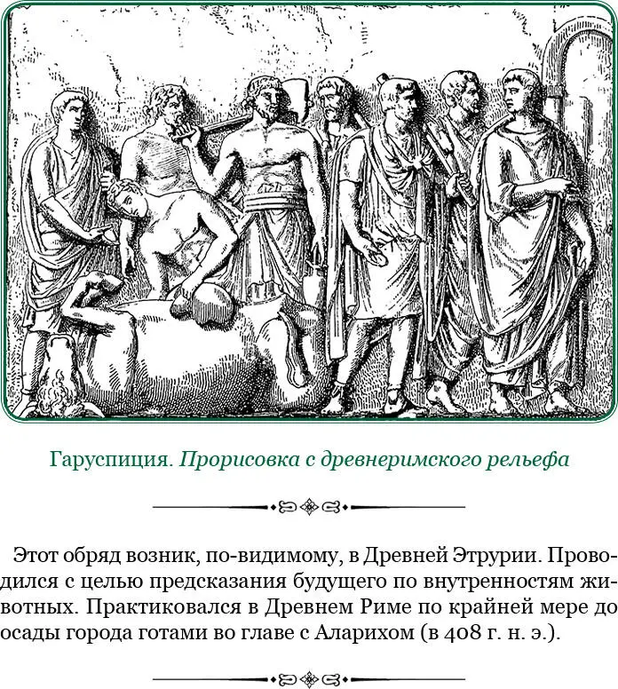 18 Консулы повели войско из Беневента в Кампанию не только чтобы вытоптать - фото 76