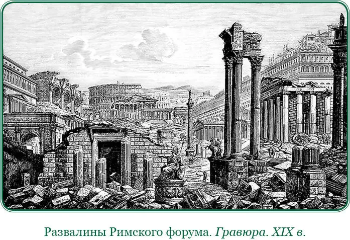 7 Поэтому если часть войска с военачальником во главе можно отправить в Рим - фото 85