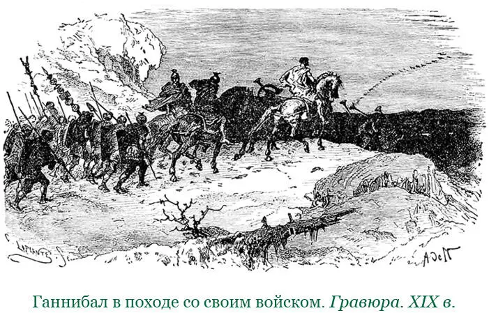 7 Началось смятение беготня не будь сразу за Городом карфагенского лагеря - фото 87