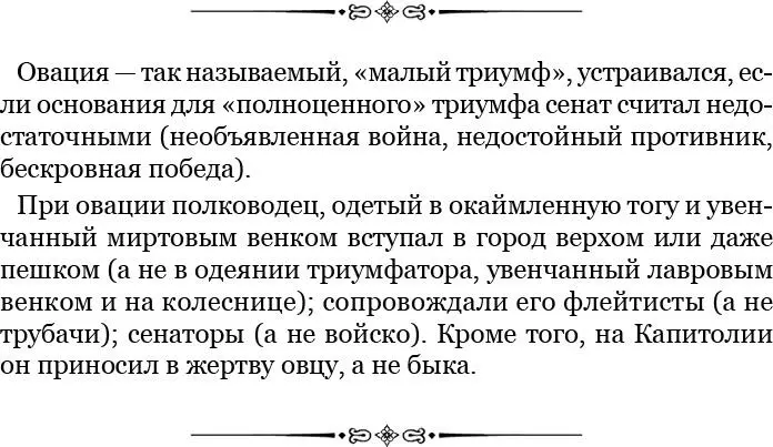 Центурия младших Вотуриевой трибы голосовавшая первой выбрала консулами Тита - фото 89