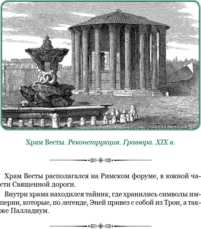 6 В Этрурию был послан Гай Кальпурний которому после претуры власть была - фото 92